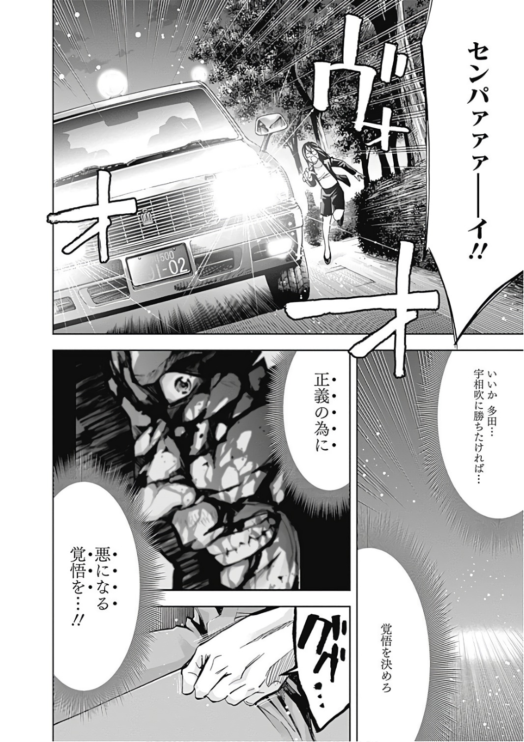 FUNOUHAN - raw - Chapter 49 - https://jpdd.ccdd.to/JPDD/21221405/ncd3bnivlb5.jpg