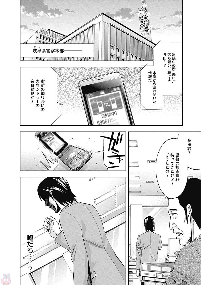 FUNOUHAN - raw - Chapter 48 - https://jpdd.ccdd.to/JPDD/21221405/neotey0voo0.jpg
