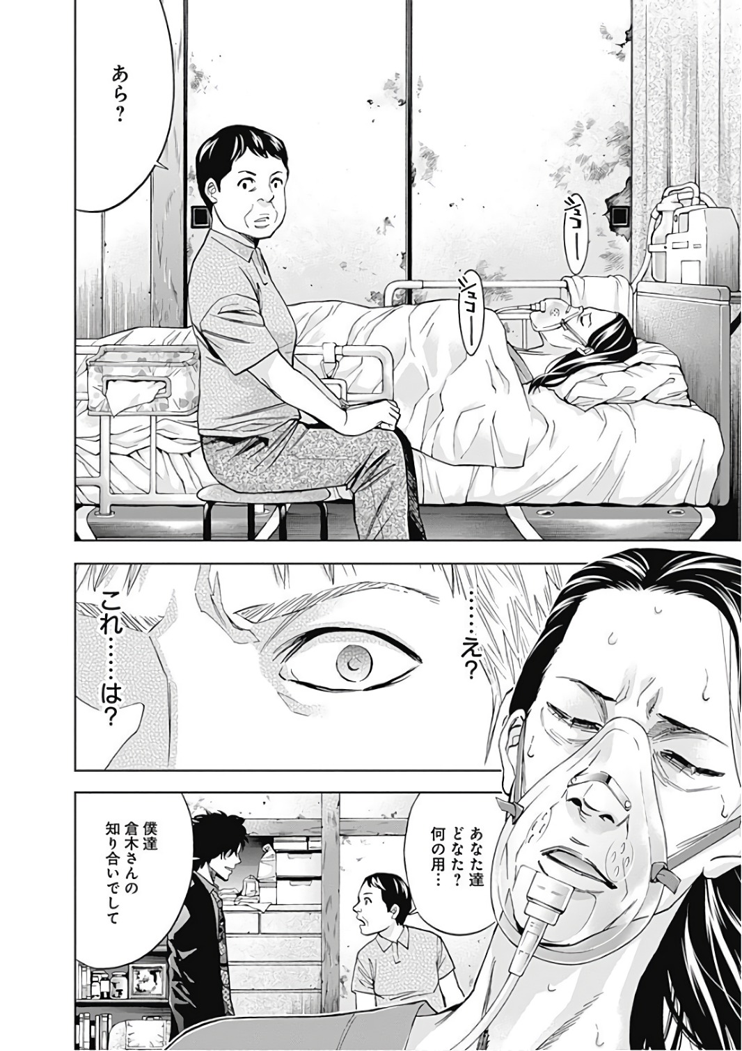 FUNOUHAN - raw - Chapter 51 - https://jpdd.ccdd.to/JPDD/21221405/nnr4jbzqvbh.jpg