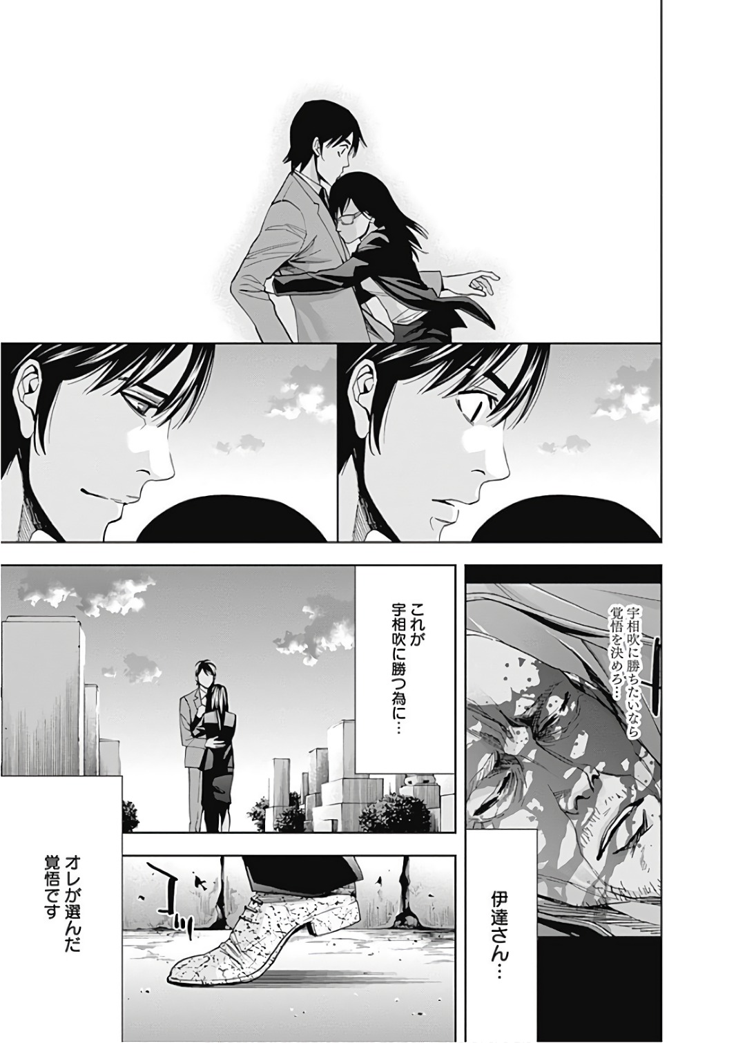 FUNOUHAN - raw - Chapter 49 - https://jpdd.ccdd.to/JPDD/21221405/nsd3tzy05h3.jpg