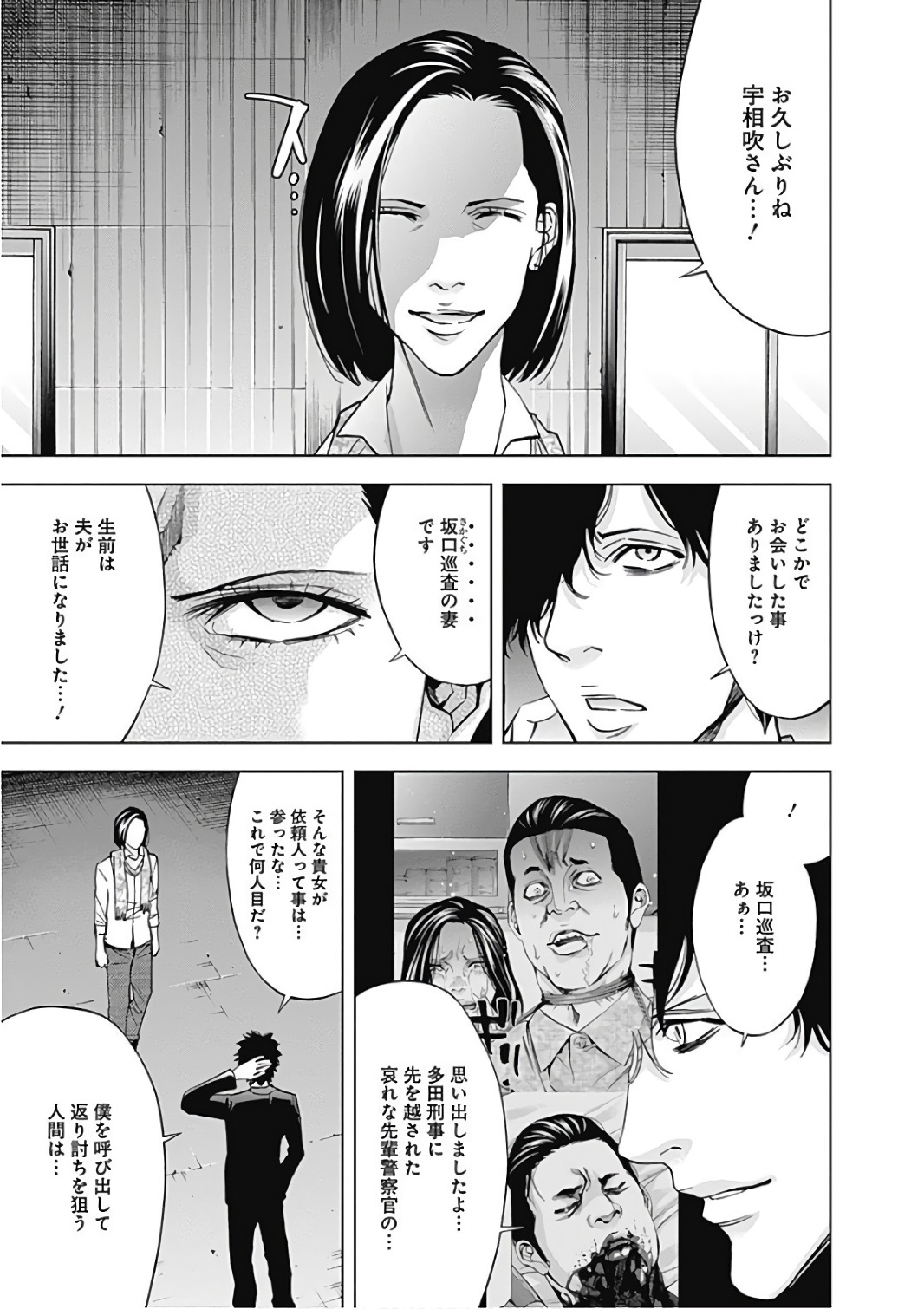 FUNOUHAN - raw - Chapter 52 - https://jpdd.ccdd.to/JPDD/21221405/numuoswwamy.jpg