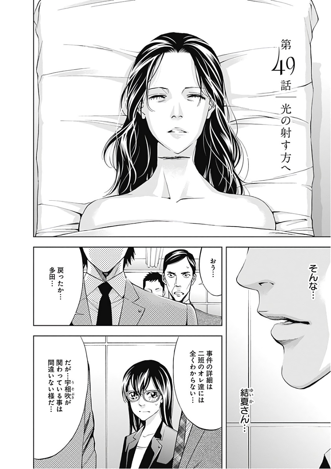 FUNOUHAN - raw - Chapter 49 - https://jpdd.ccdd.to/JPDD/21221405/nvijjfa4214.jpg