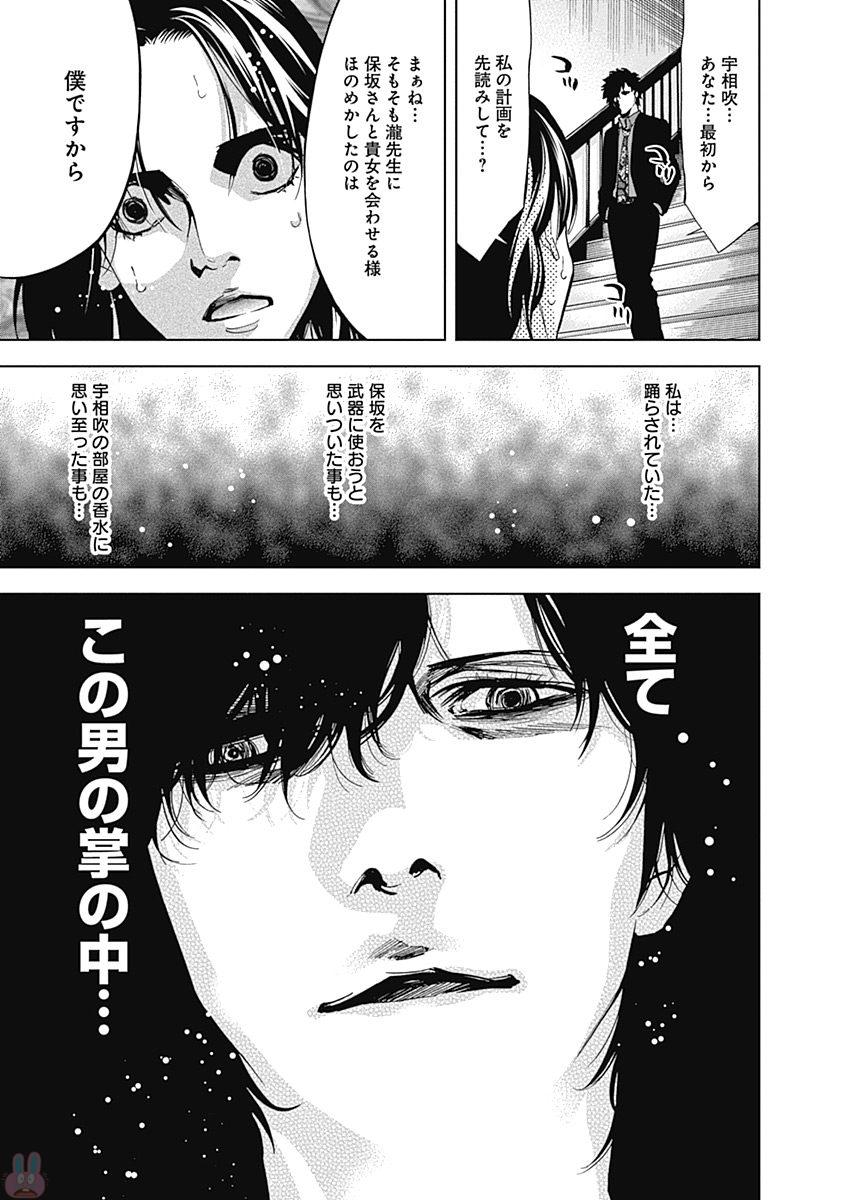 FUNOUHAN - raw - Chapter 48 - https://jpdd.ccdd.to/JPDD/21221405/o4a5x3nyabz.jpg
