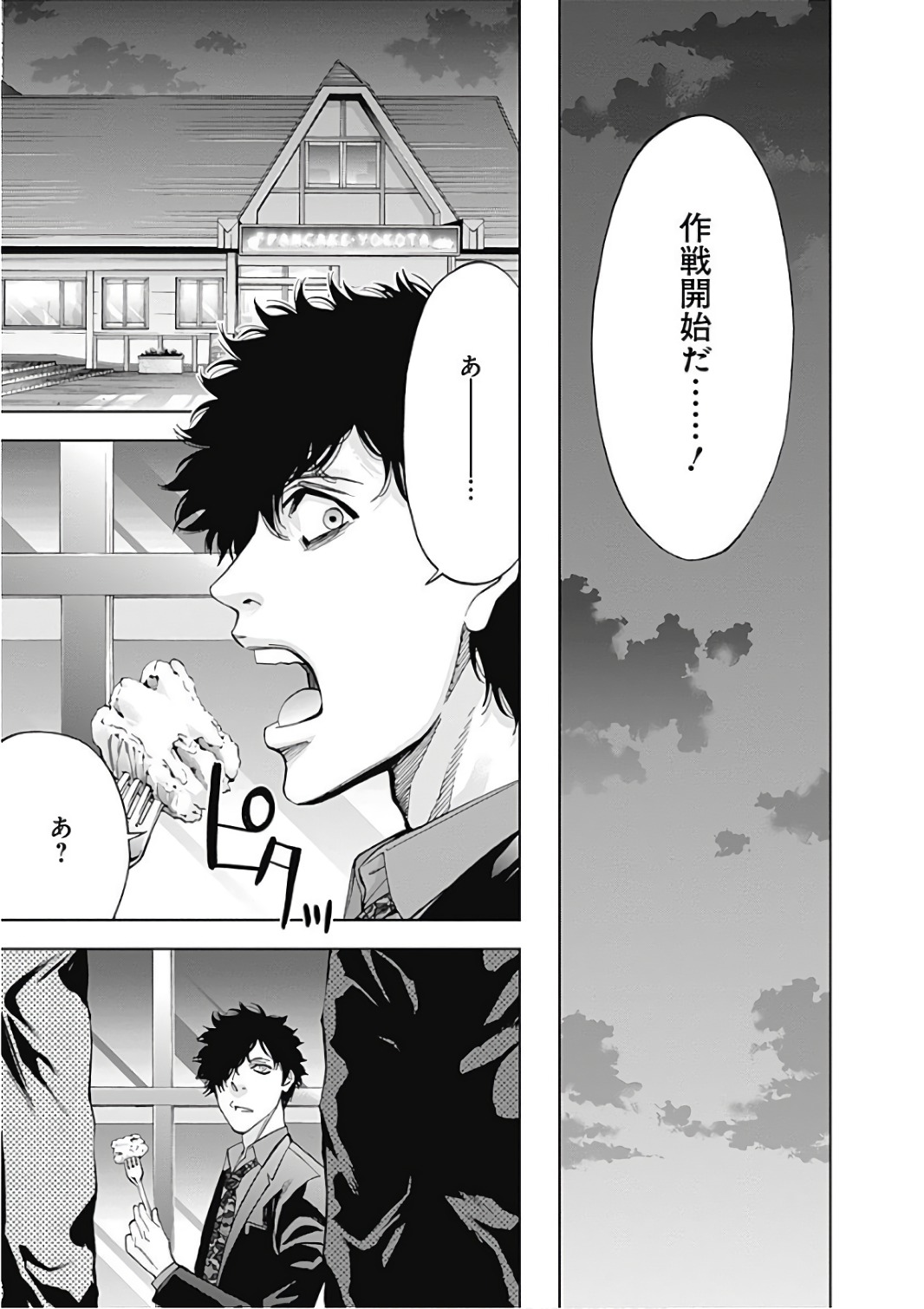 FUNOUHAN - raw - Chapter 52 - https://jpdd.ccdd.to/JPDD/21221405/o5j1nd43dvn.jpg