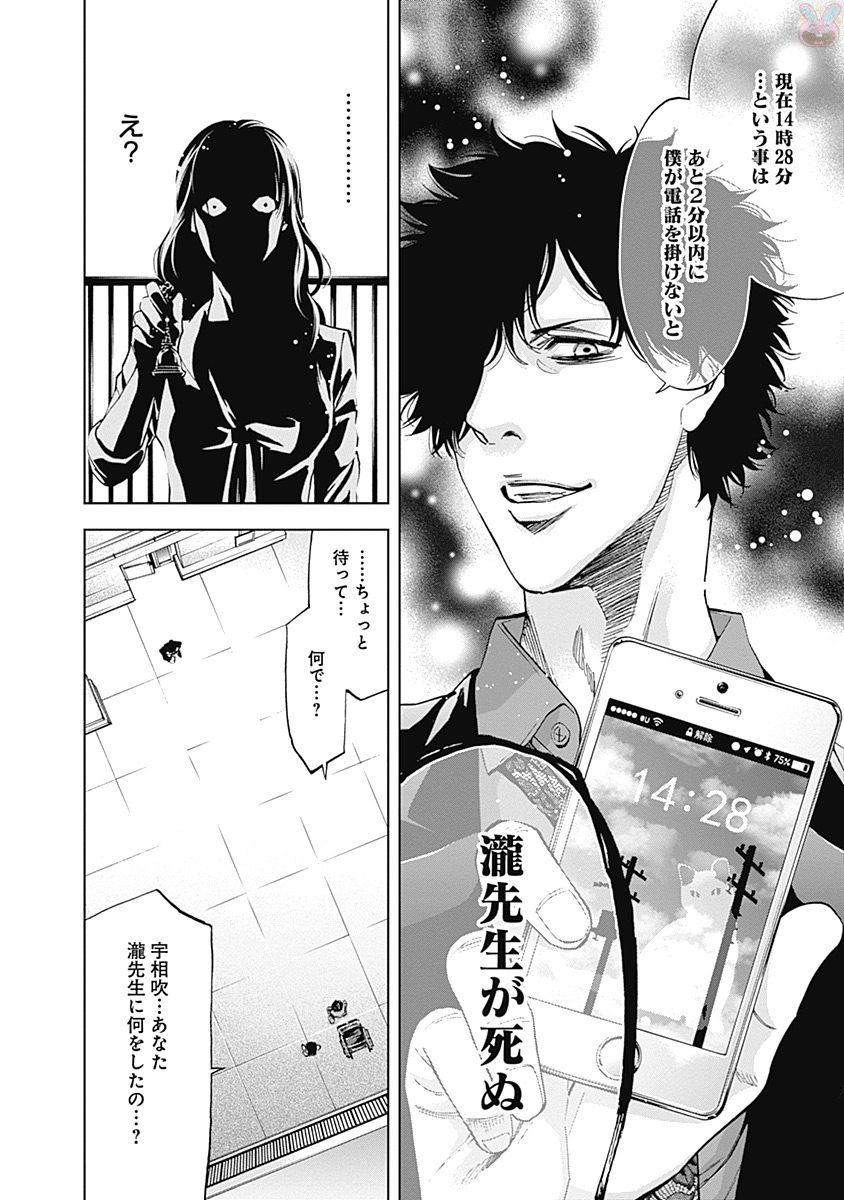 FUNOUHAN - raw - Chapter 48 - https://jpdd.ccdd.to/JPDD/21221405/ob2efm11hwh.jpg
