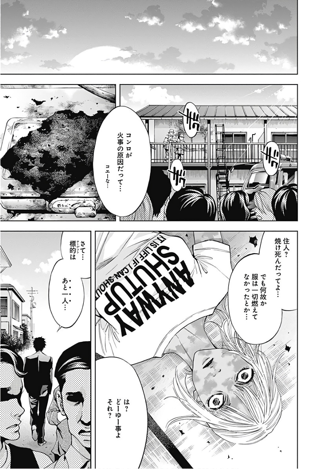 FUNOUHAN - raw - Chapter 50 - https://jpdd.ccdd.to/JPDD/21221405/obopkkhw4cj.jpg