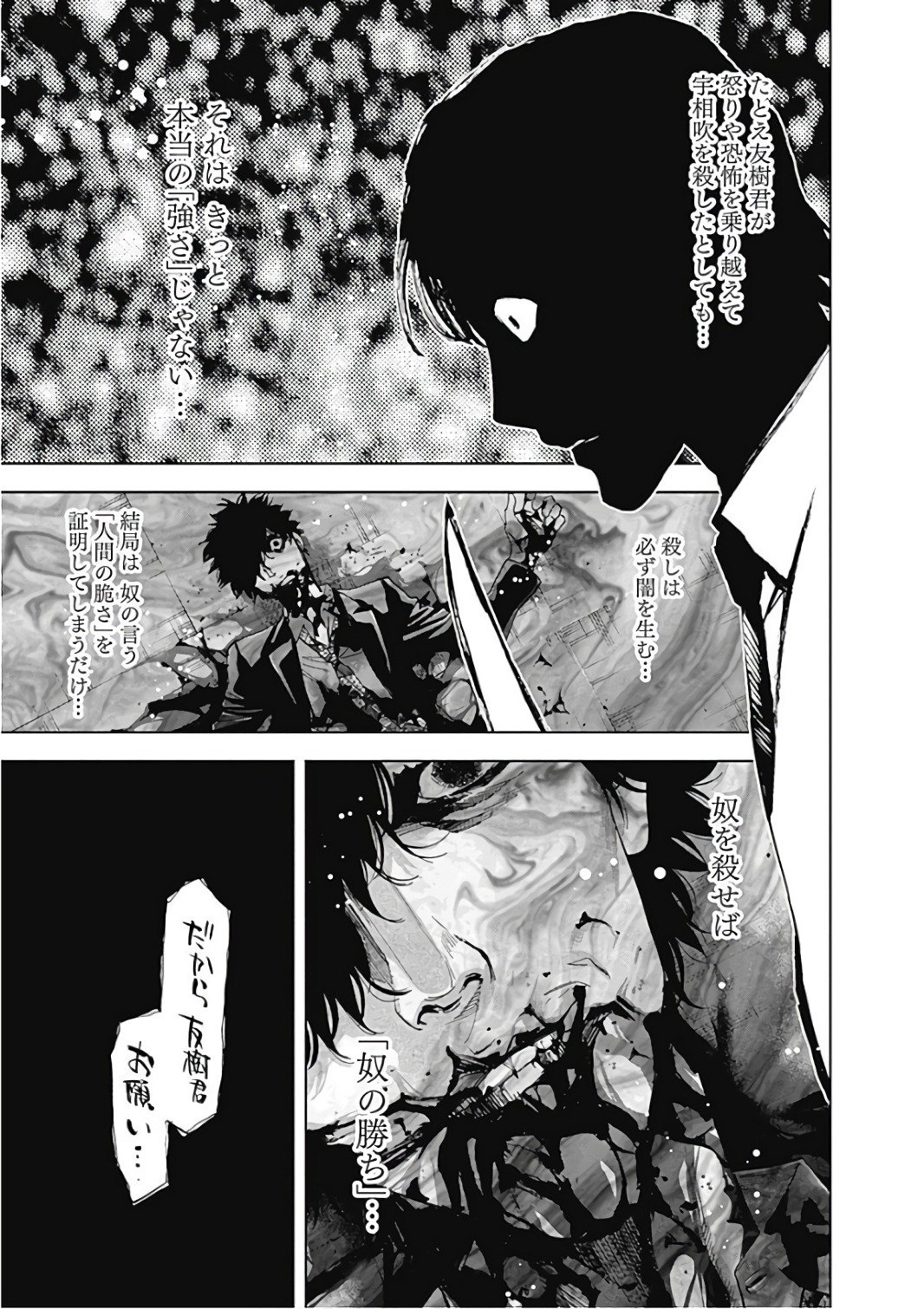 FUNOUHAN - raw - Chapter 49 - https://jpdd.ccdd.to/JPDD/21221405/ohmk4ebvb41.jpg