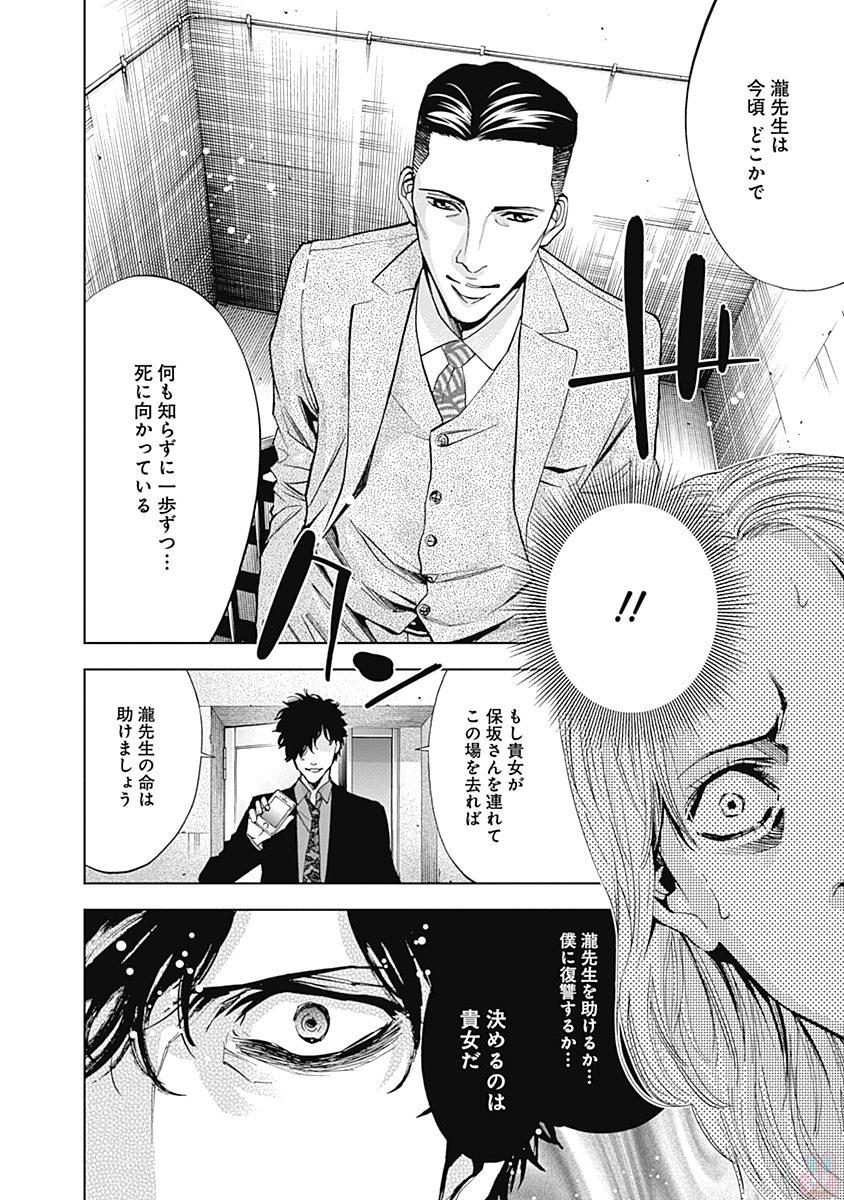 FUNOUHAN - raw - Chapter 48 - https://jpdd.ccdd.to/JPDD/21221405/oltfz3iregh.jpg