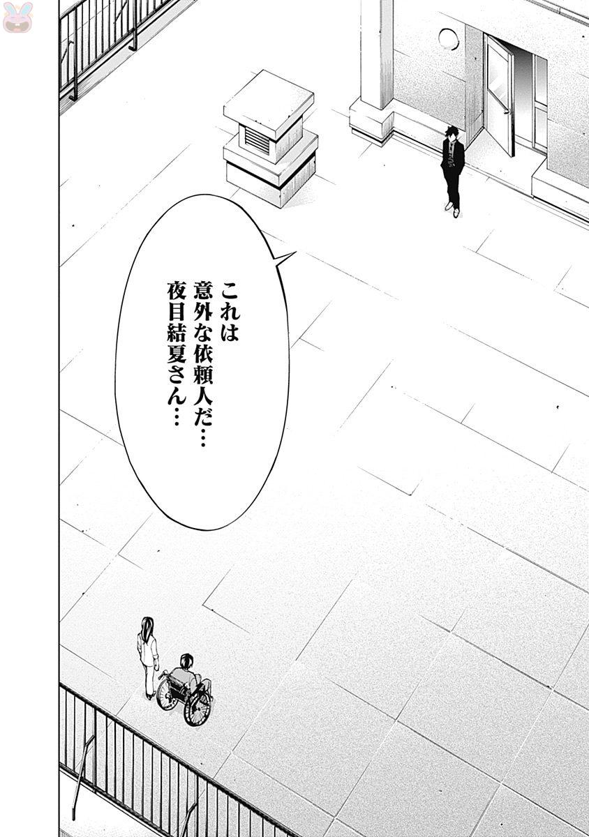 FUNOUHAN - raw - Chapter 48 - https://jpdd.ccdd.to/JPDD/21221405/py4q3h4tayd.jpg