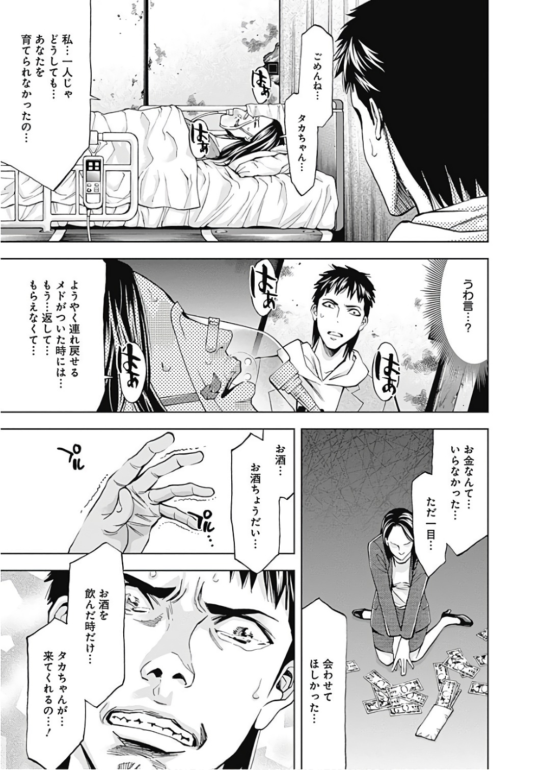 FUNOUHAN - raw - Chapter 51 - https://jpdd.ccdd.to/JPDD/21221405/qdwplm15jxn.jpg