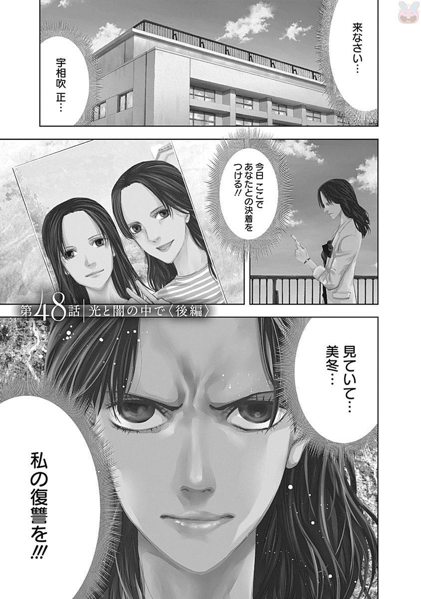 FUNOUHAN - raw - Chapter 48 - https://jpdd.ccdd.to/JPDD/21221405/qfm3ubbw4dv.jpg