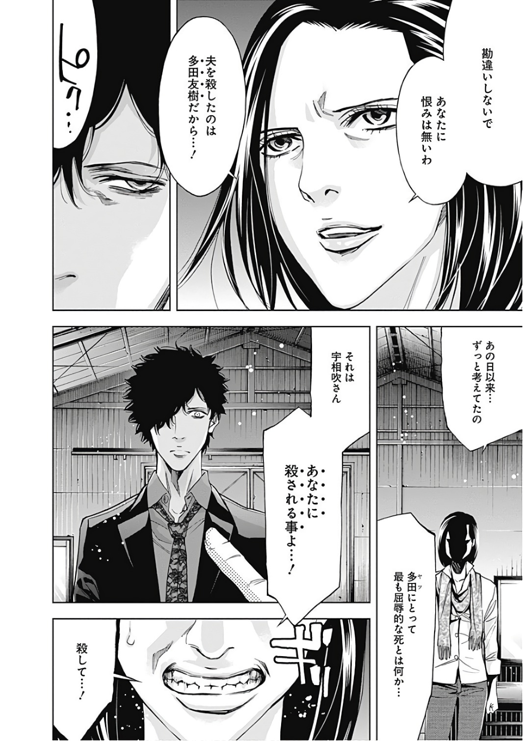 FUNOUHAN - raw - Chapter 52 - https://jpdd.ccdd.to/JPDD/21221405/qjiwu2oeovh.jpg