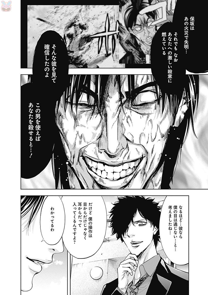 FUNOUHAN - raw - Chapter 48 - https://jpdd.ccdd.to/JPDD/21221405/qjqg1bcnn0e.jpg