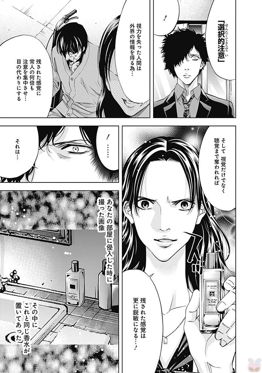 FUNOUHAN - raw - Chapter 48 - https://jpdd.ccdd.to/JPDD/21221405/qnplgv0ksom.jpg