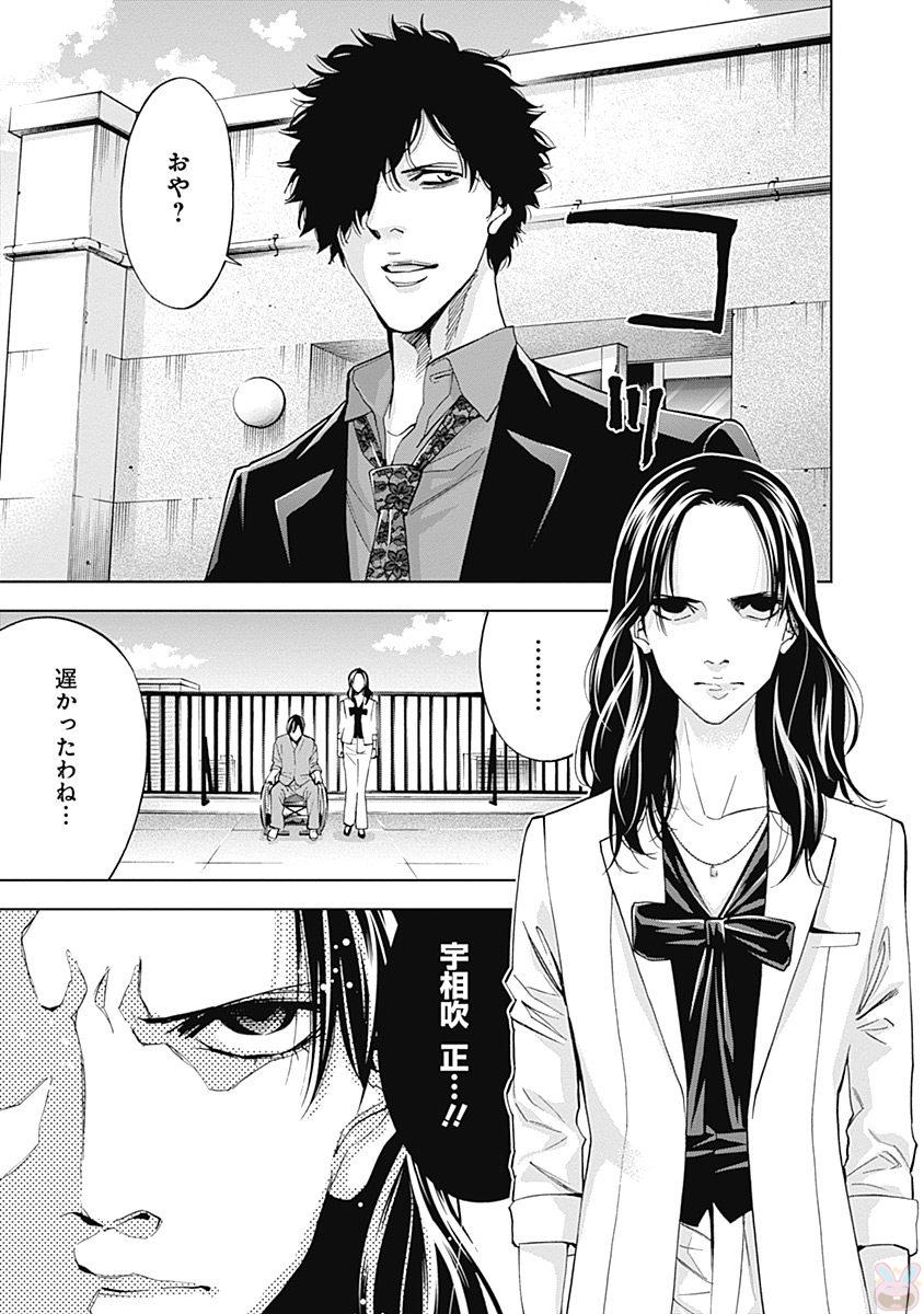 FUNOUHAN - raw - Chapter 48 - https://jpdd.ccdd.to/JPDD/21221405/qsn0zo3ukhb.jpg