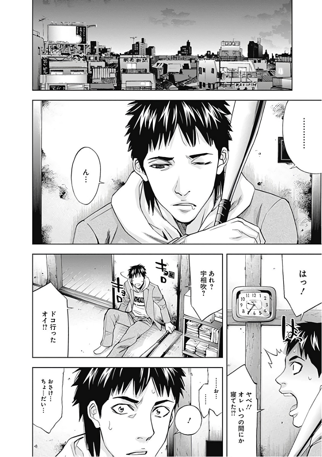 FUNOUHAN - raw - Chapter 51 - https://jpdd.ccdd.to/JPDD/21221405/qsugatbbkc0.jpg