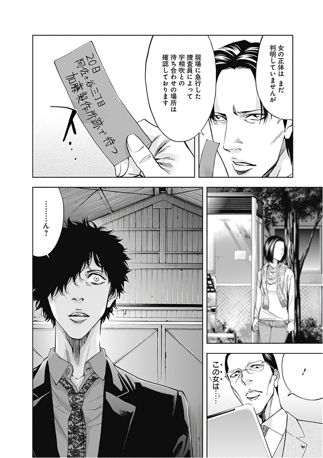 FUNOUHAN - raw - Chapter 52 - https://jpdd.ccdd.to/JPDD/21221405/qvzdm4ke0yu.jpg