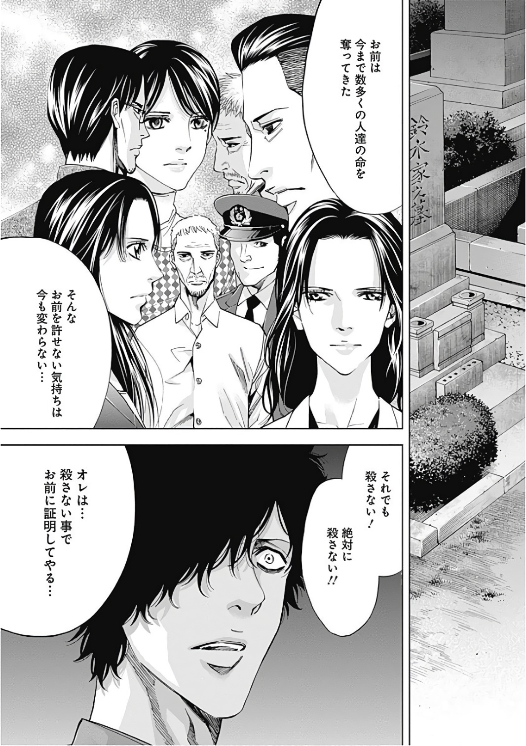 FUNOUHAN - raw - Chapter 49 - https://jpdd.ccdd.to/JPDD/21221405/qw43vrfe25e.jpg