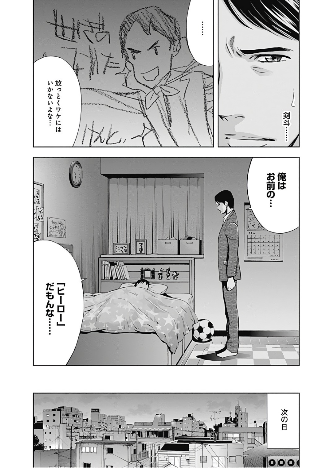 FUNOUHAN - raw - Chapter 50 - https://jpdd.ccdd.to/JPDD/21221405/s4tzsvotjyq.jpg