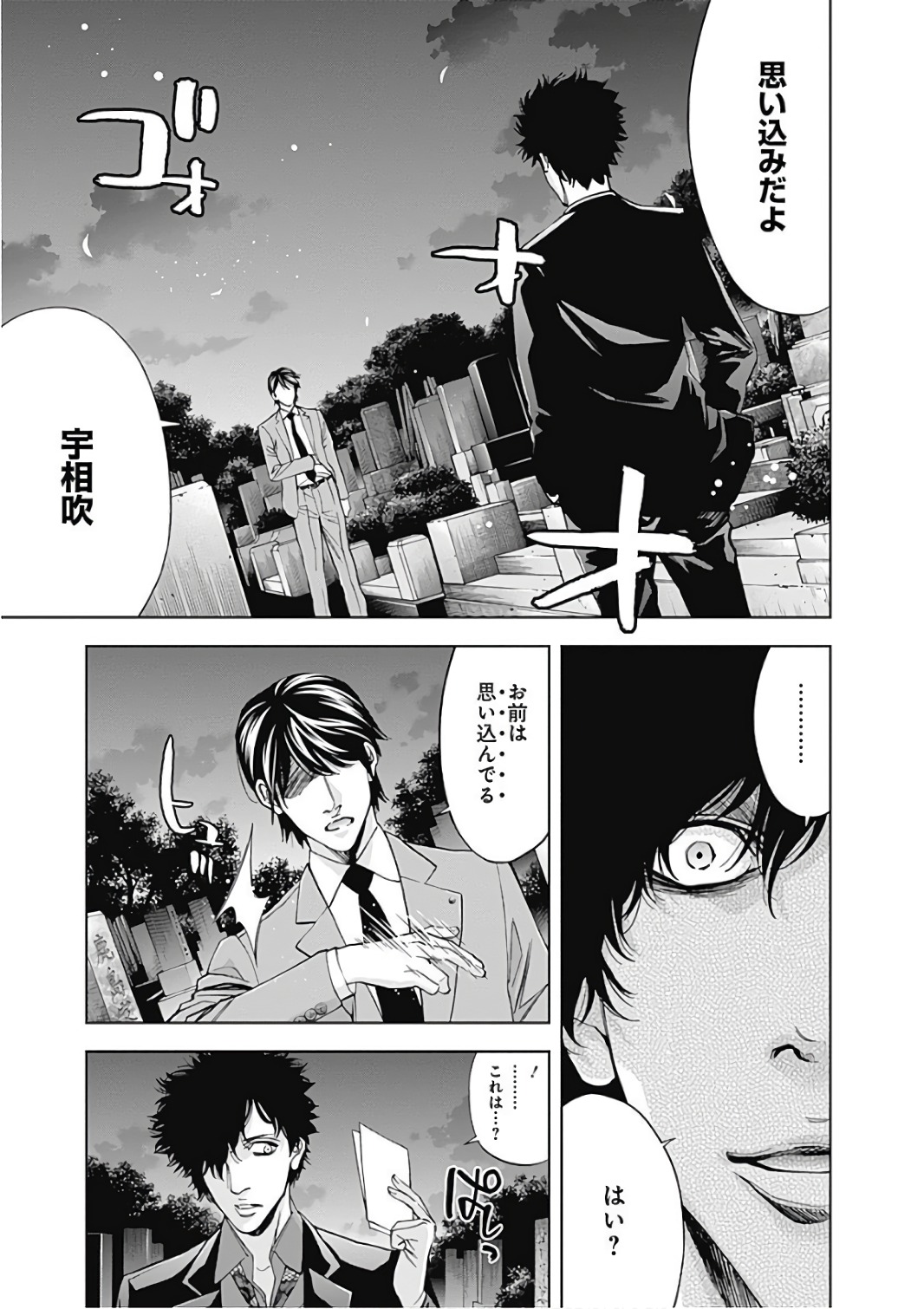FUNOUHAN - raw - Chapter 49 - https://jpdd.ccdd.to/JPDD/21221405/u1qlfyimmo2.jpg