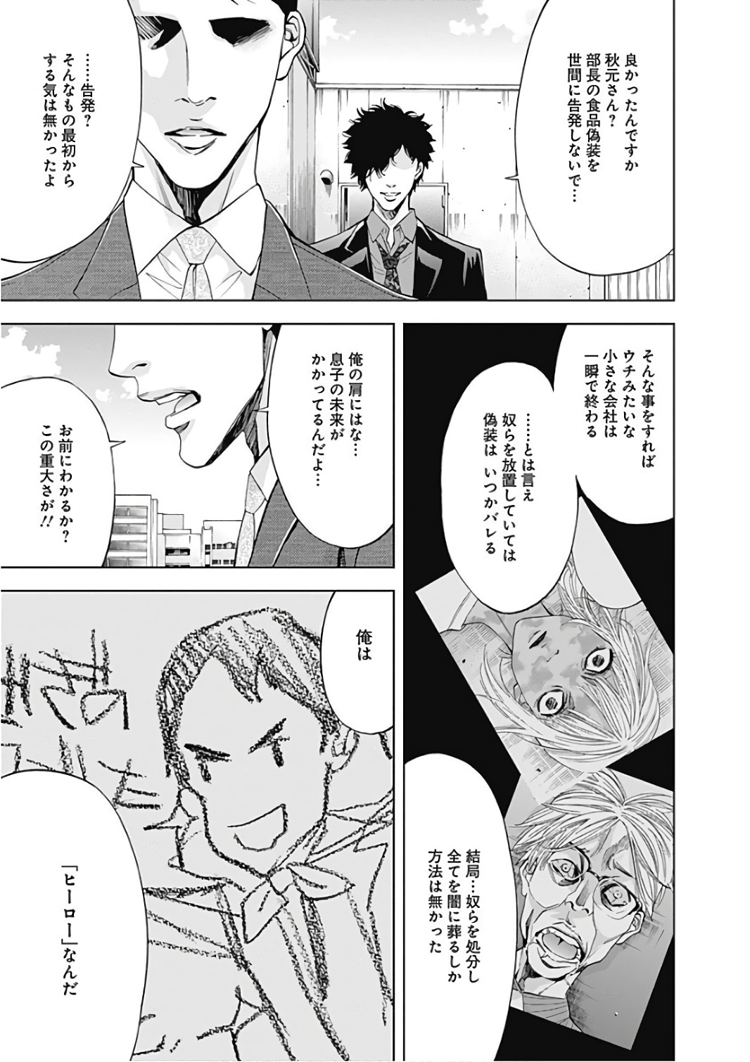 FUNOUHAN - raw - Chapter 50 - https://jpdd.ccdd.to/JPDD/21221405/uhlv21xajic.jpg
