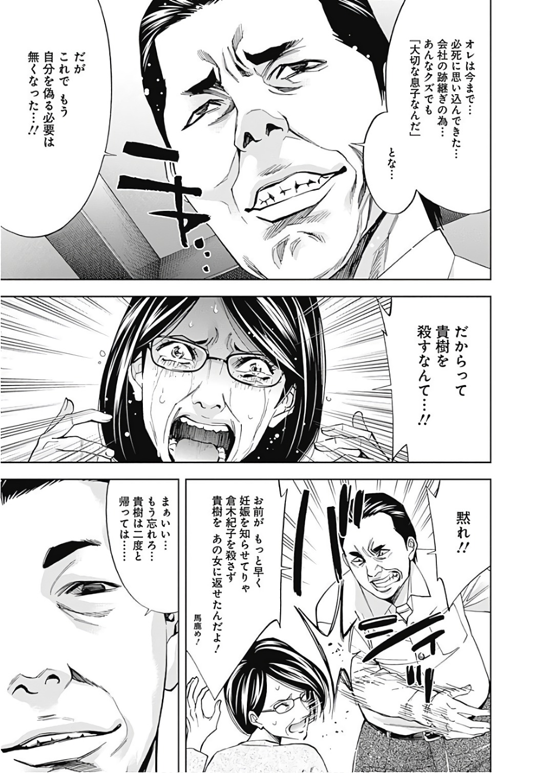 FUNOUHAN - raw - Chapter 51 - https://jpdd.ccdd.to/JPDD/21221405/ungzsbtpejf.jpg
