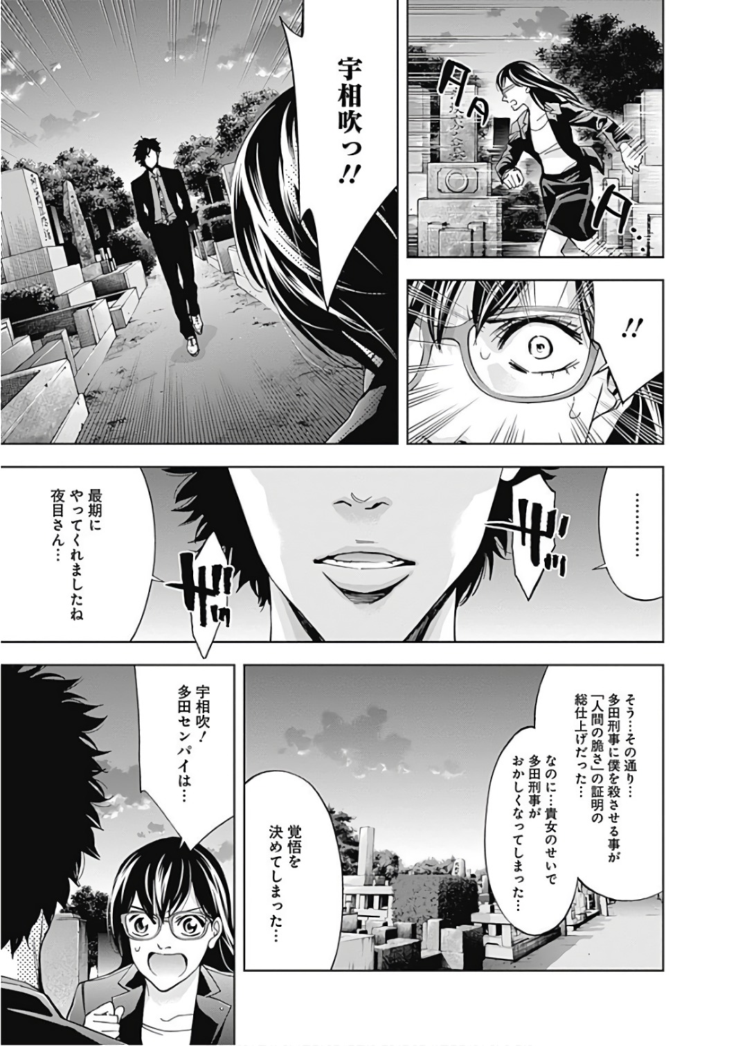 FUNOUHAN - raw - Chapter 49 - https://jpdd.ccdd.to/JPDD/21221405/uoraosrzzjb.jpg
