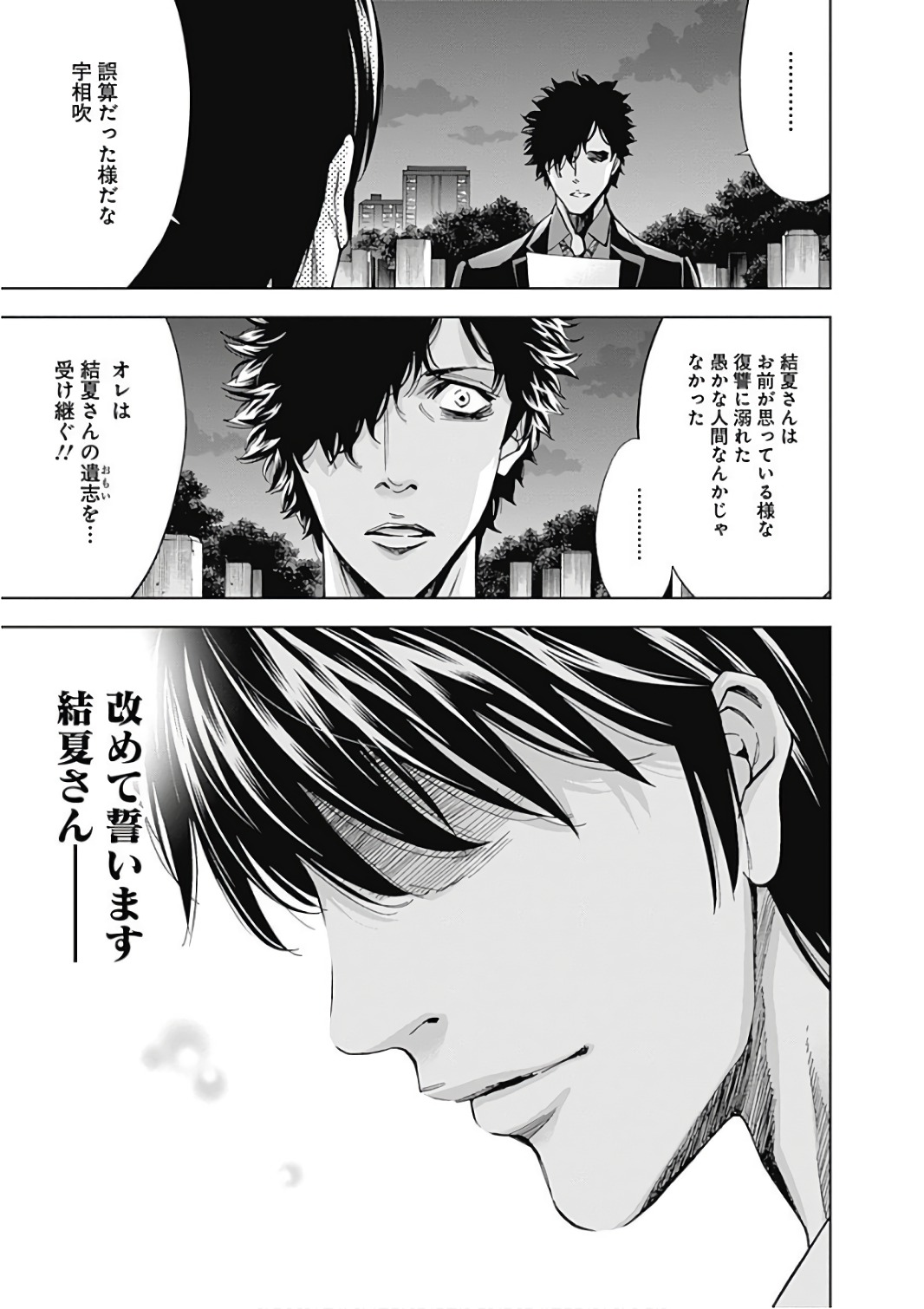 FUNOUHAN - raw - Chapter 49 - https://jpdd.ccdd.to/JPDD/21221405/uymnsi5napp.jpg