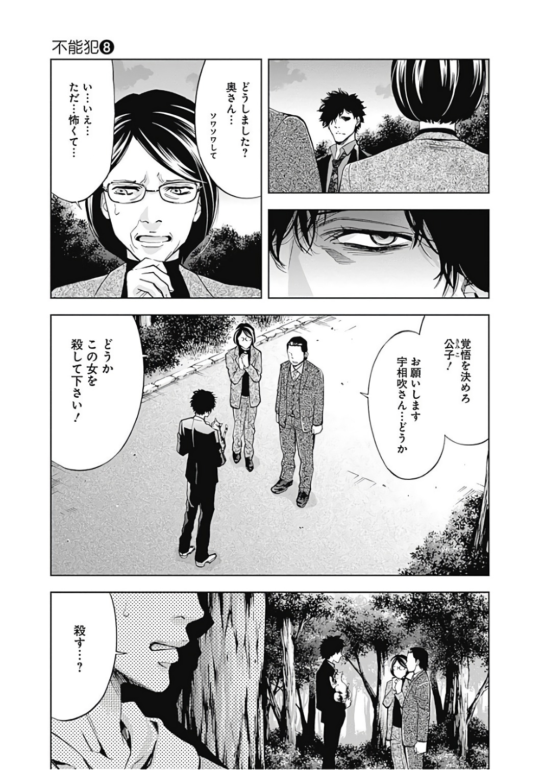 FUNOUHAN - raw - Chapter 51 - https://jpdd.ccdd.to/JPDD/21221405/v0cnill2cbx.jpg