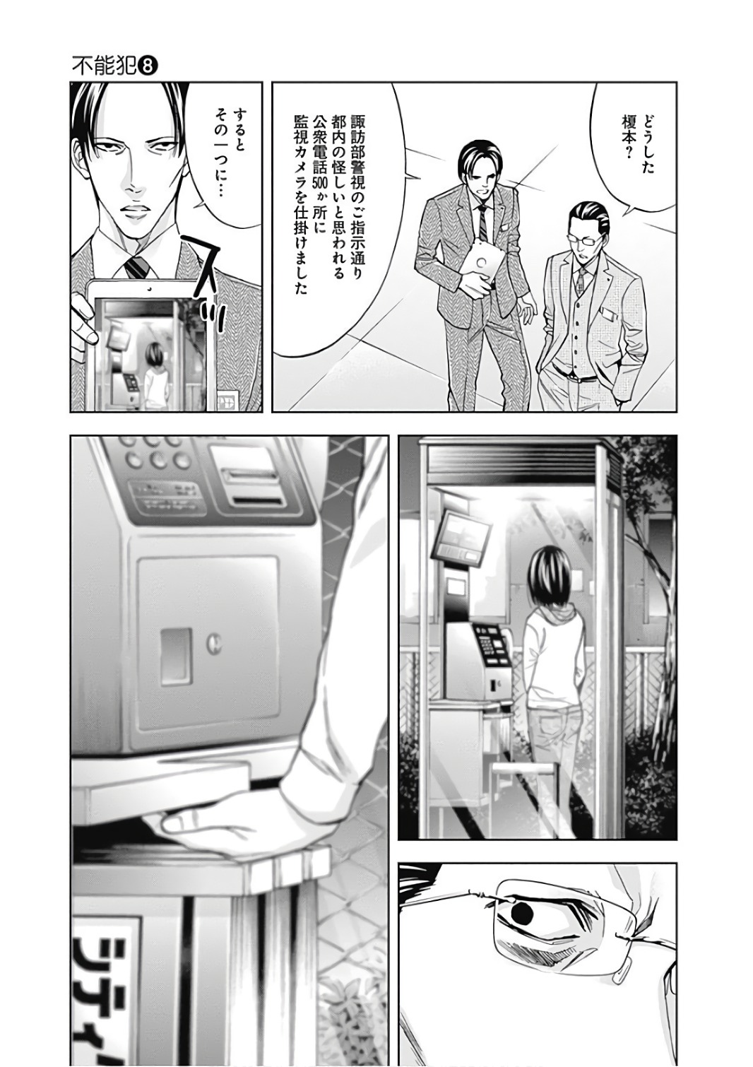 FUNOUHAN - raw - Chapter 52 - https://jpdd.ccdd.to/JPDD/21221405/vmea5kinlye.jpg