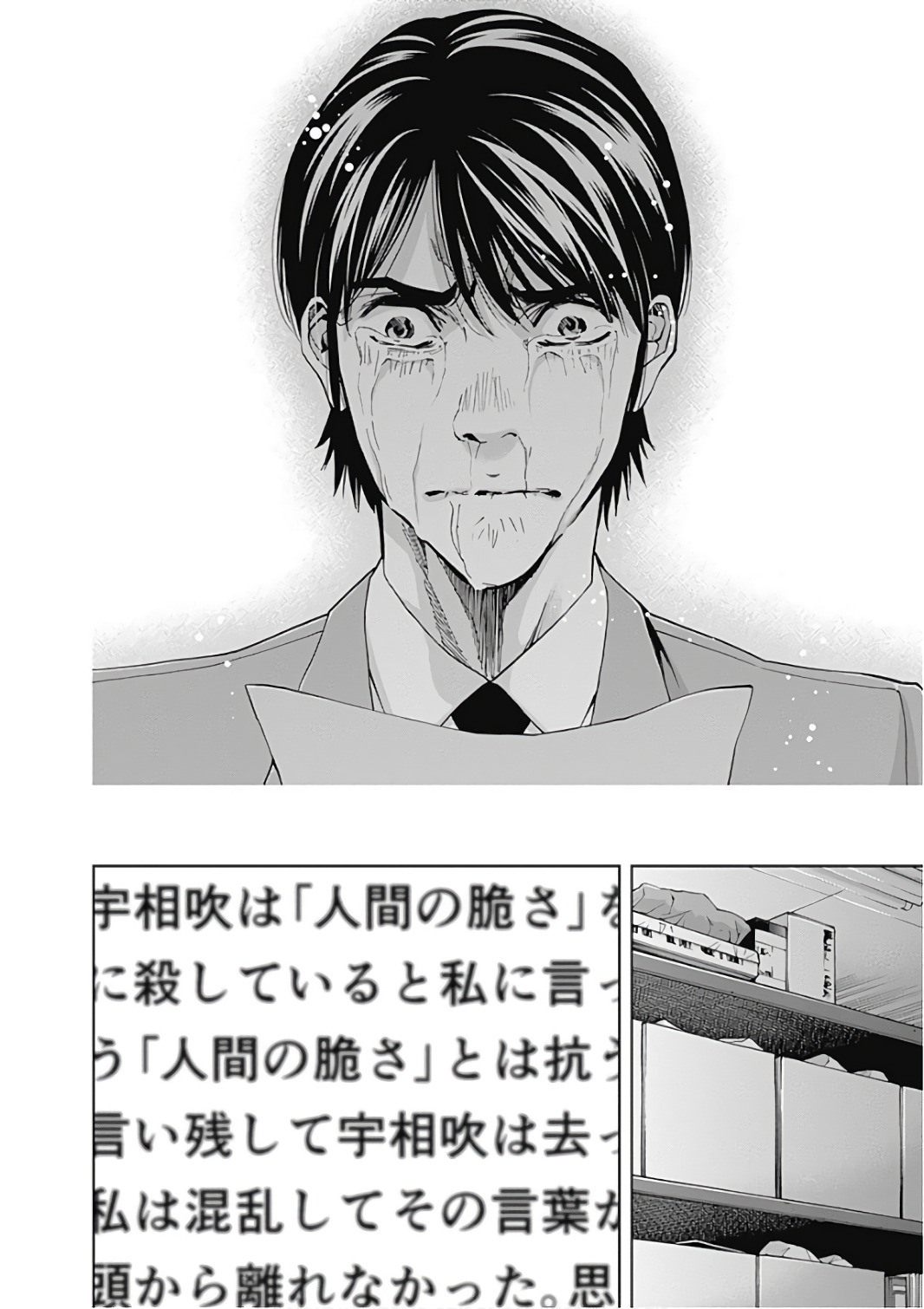 FUNOUHAN - raw - Chapter 49 - https://jpdd.ccdd.to/JPDD/21221405/vqco5mhfa5i.jpg