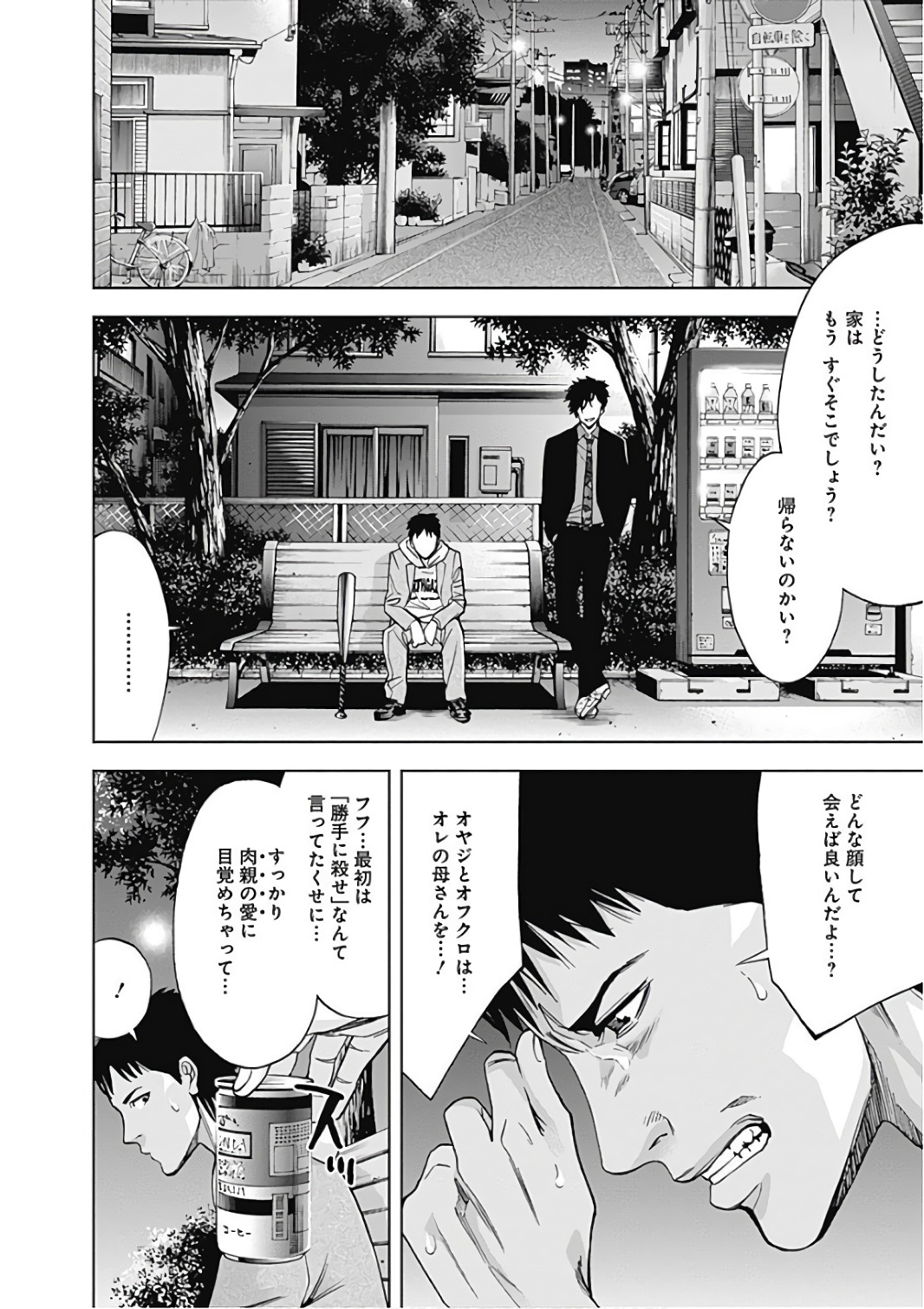 FUNOUHAN - raw - Chapter 51 - https://jpdd.ccdd.to/JPDD/21221405/vzfgwztlzop.jpg
