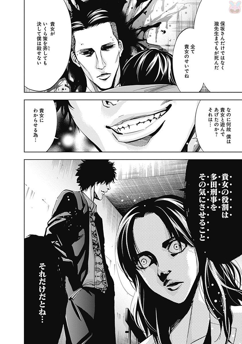 FUNOUHAN - raw - Chapter 48 - https://jpdd.ccdd.to/JPDD/21221405/w141tfjtbdh.jpg
