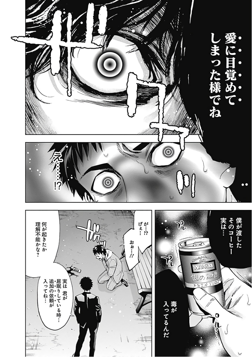 FUNOUHAN - raw - Chapter 51 - https://jpdd.ccdd.to/JPDD/21221405/wixnbaz4iof.jpg