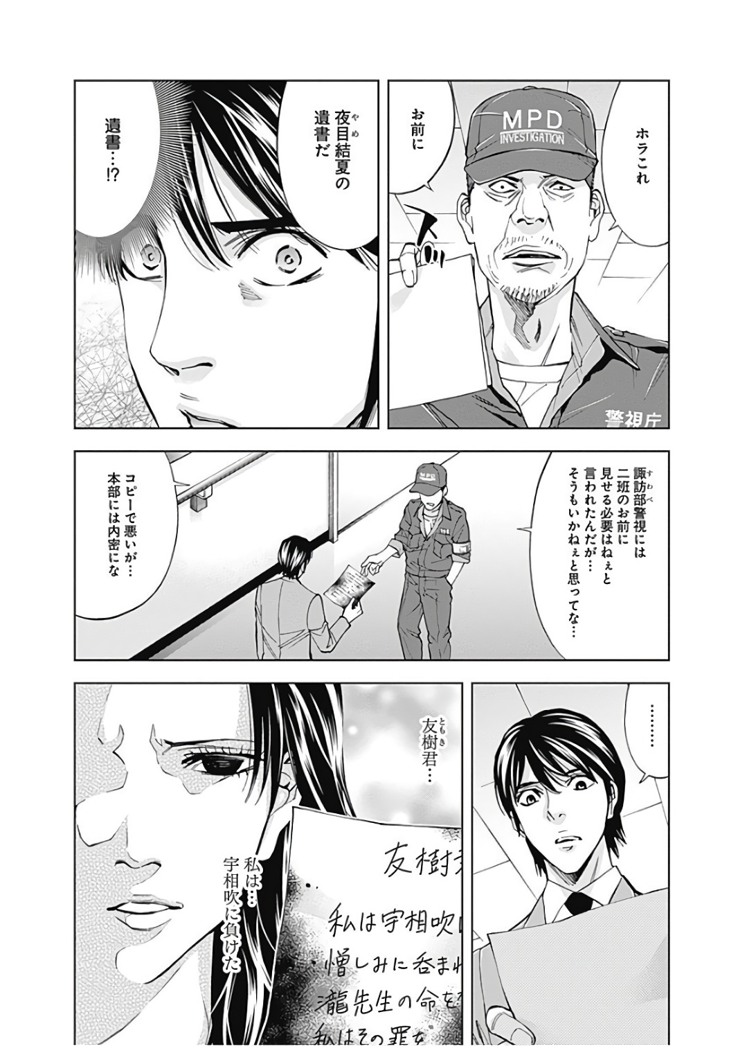 FUNOUHAN - raw - Chapter 49 - https://jpdd.ccdd.to/JPDD/21221405/wkpegx4xtzo.jpg