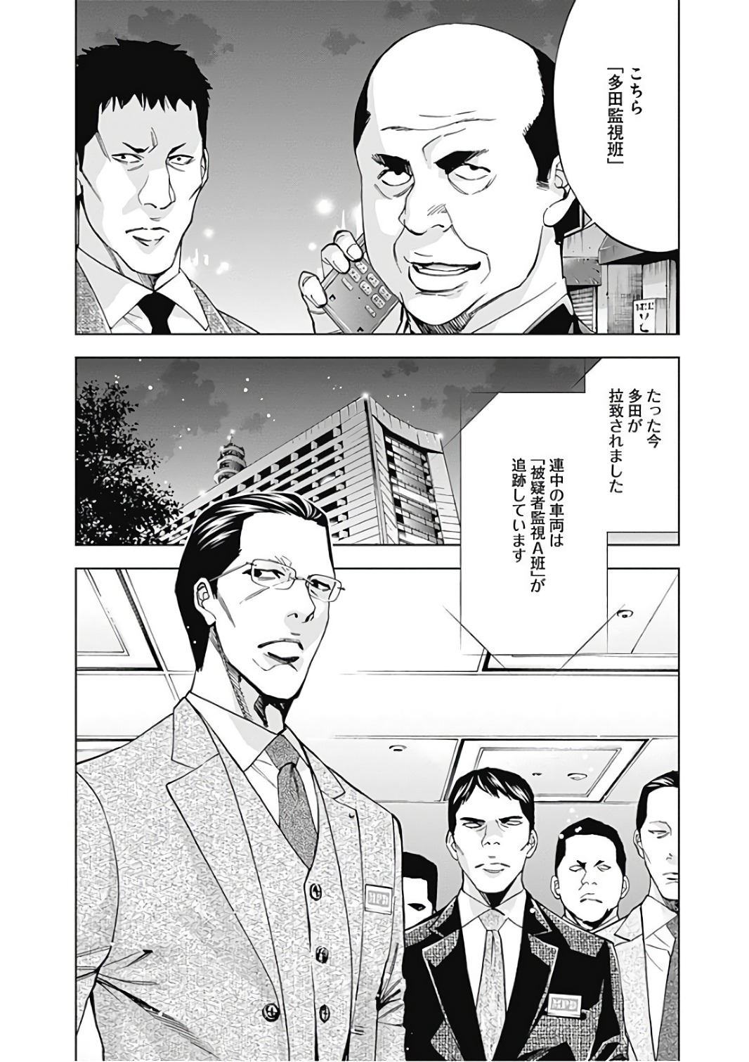 FUNOUHAN - raw - Chapter 52 - https://jpdd.ccdd.to/JPDD/21221405/wnbq0lbjo3e.jpg