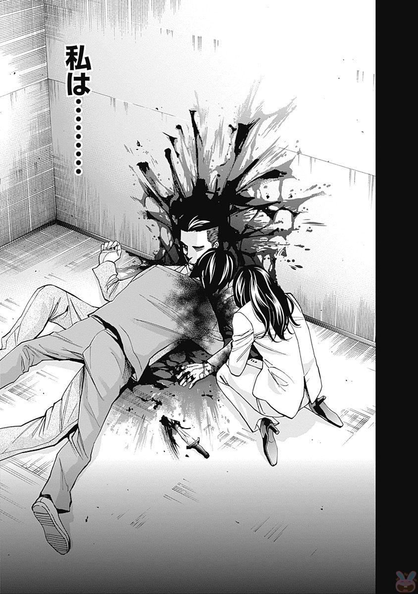 FUNOUHAN - raw - Chapter 48 - https://jpdd.ccdd.to/JPDD/21221405/x050do25dbz.jpg