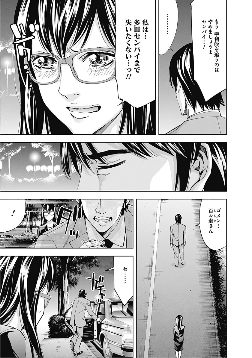 FUNOUHAN - raw - Chapter 49 - https://jpdd.ccdd.to/JPDD/21221405/xcykn51pdbu.jpg