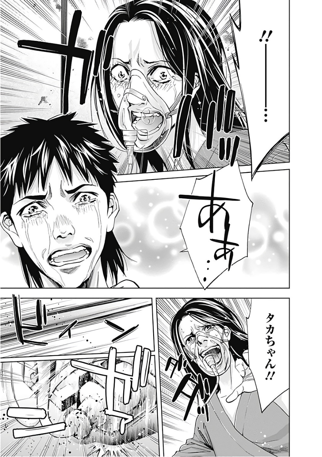 FUNOUHAN - raw - Chapter 51 - https://jpdd.ccdd.to/JPDD/21221405/xifdqccmkdh.jpg