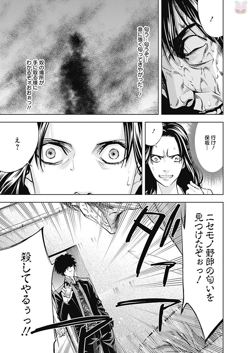 FUNOUHAN - raw - Chapter 48 - https://jpdd.ccdd.to/JPDD/21221405/xjmfom5eazf.jpg