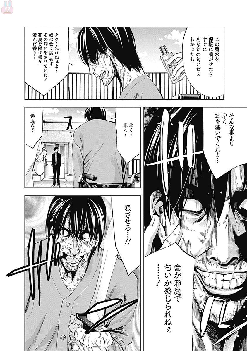 FUNOUHAN - raw - Chapter 48 - https://jpdd.ccdd.to/JPDD/21221405/xr4jvivpnte.jpg