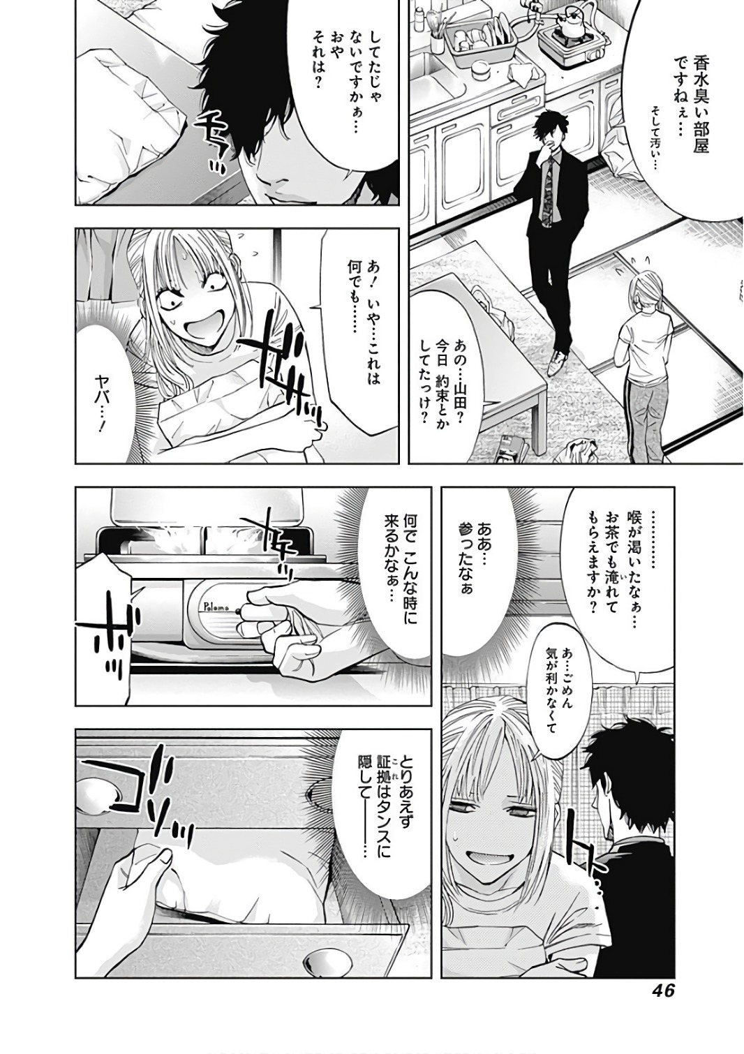 FUNOUHAN - raw - Chapter 50 - https://jpdd.ccdd.to/JPDD/21221405/xsm1osys3pz.jpg