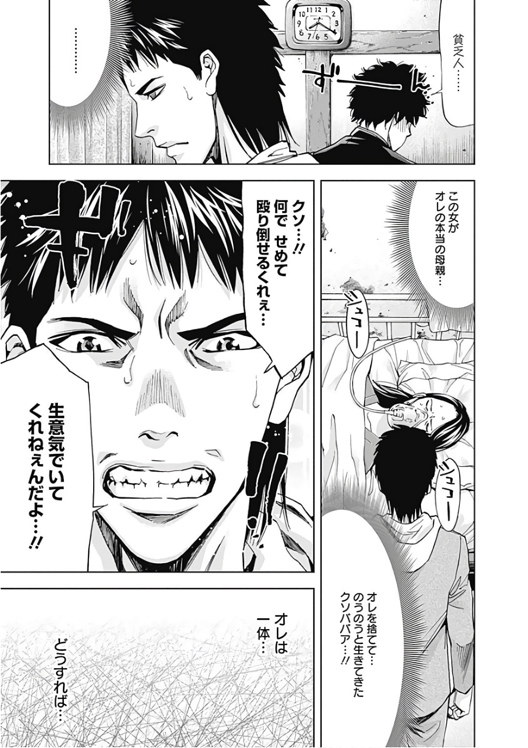 FUNOUHAN - raw - Chapter 51 - https://jpdd.ccdd.to/JPDD/21221405/xtbbsoks5im.jpg