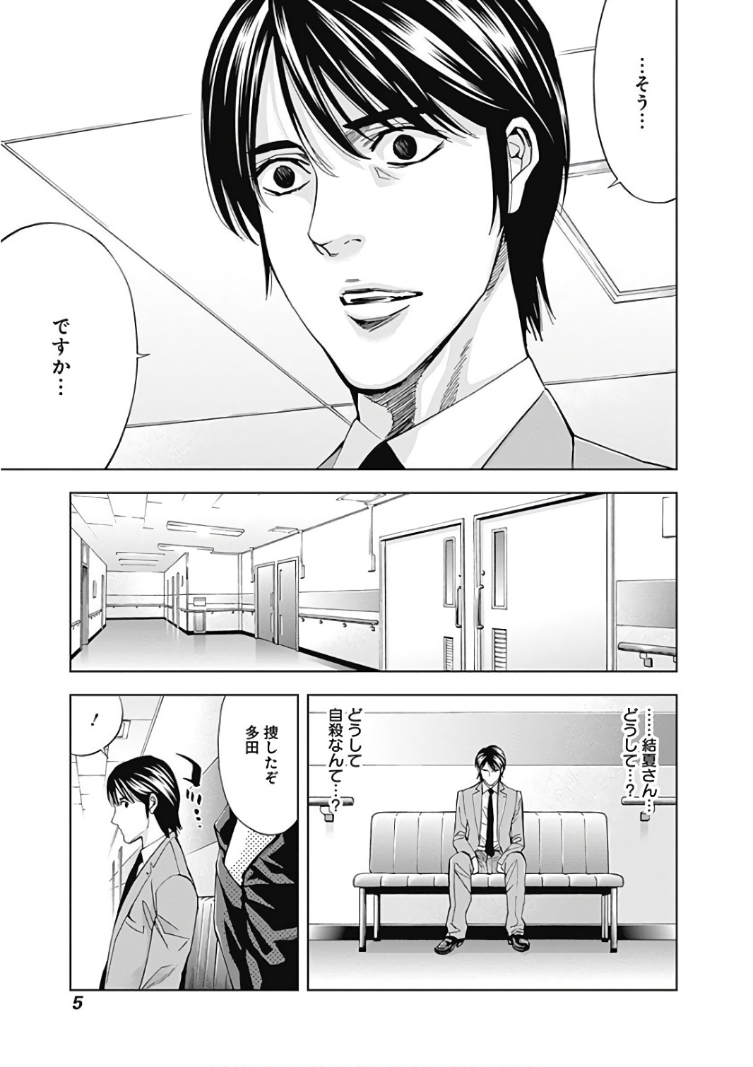 FUNOUHAN - raw - Chapter 49 - https://jpdd.ccdd.to/JPDD/21221405/yepxvdanopg.jpg
