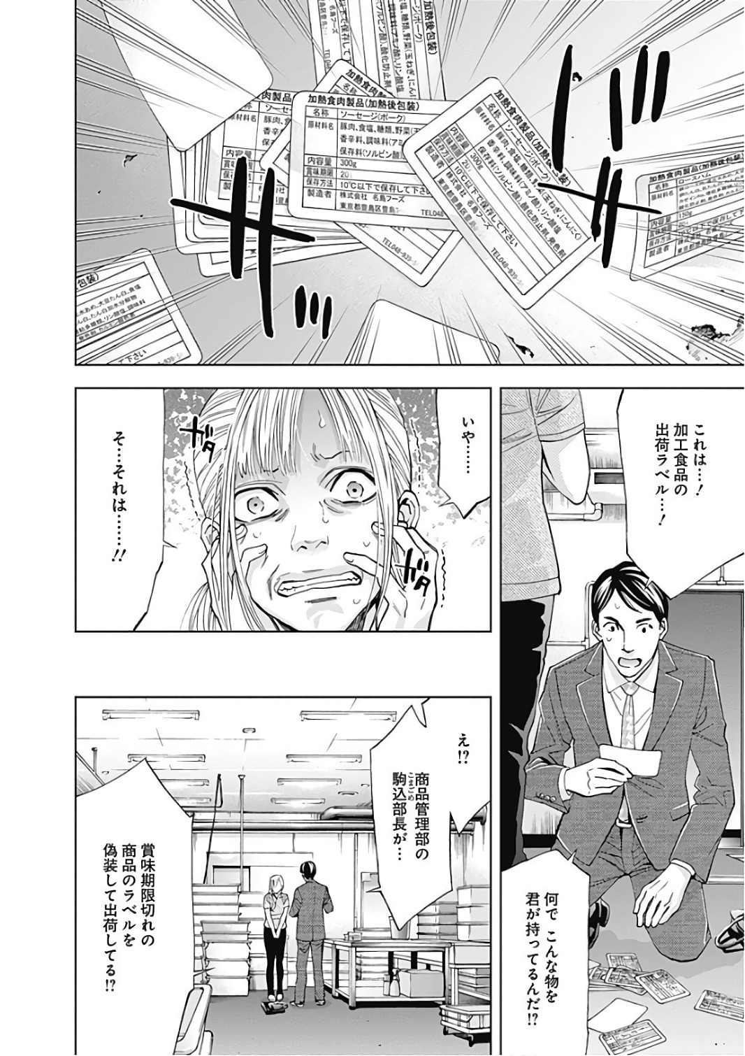 FUNOUHAN - raw - Chapter 50 - https://jpdd.ccdd.to/JPDD/21221405/yttxe5ffxbo.jpg
