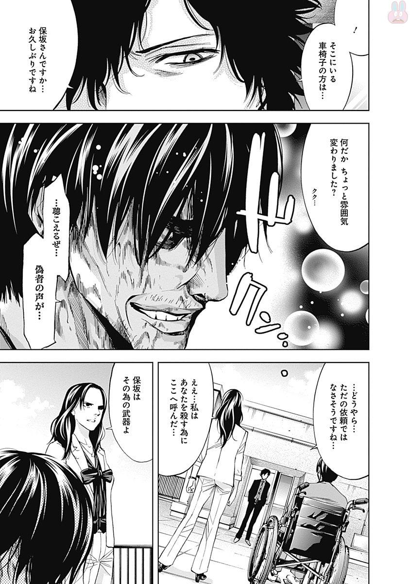 FUNOUHAN - raw - Chapter 48 - https://jpdd.ccdd.to/JPDD/21221405/yyxzbguo3is.jpg