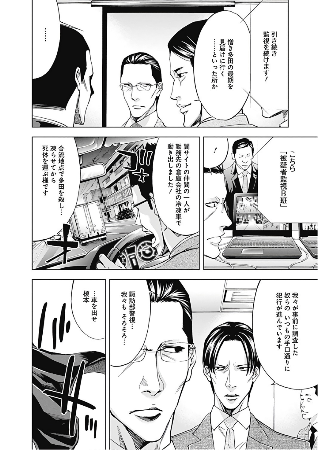 FUNOUHAN - raw - Chapter 52 - https://jpdd.ccdd.to/JPDD/21221405/zwjc1vsoypg.jpg