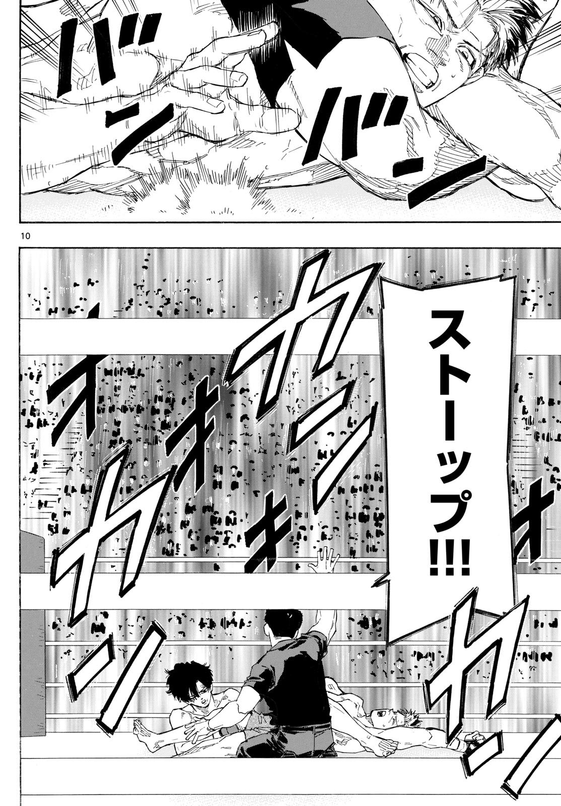 RED BLUE - raw - Chapter 156 - https://jpdd.ccdd.to/JPDD/21221806/0kmtjaagb1x.jpg