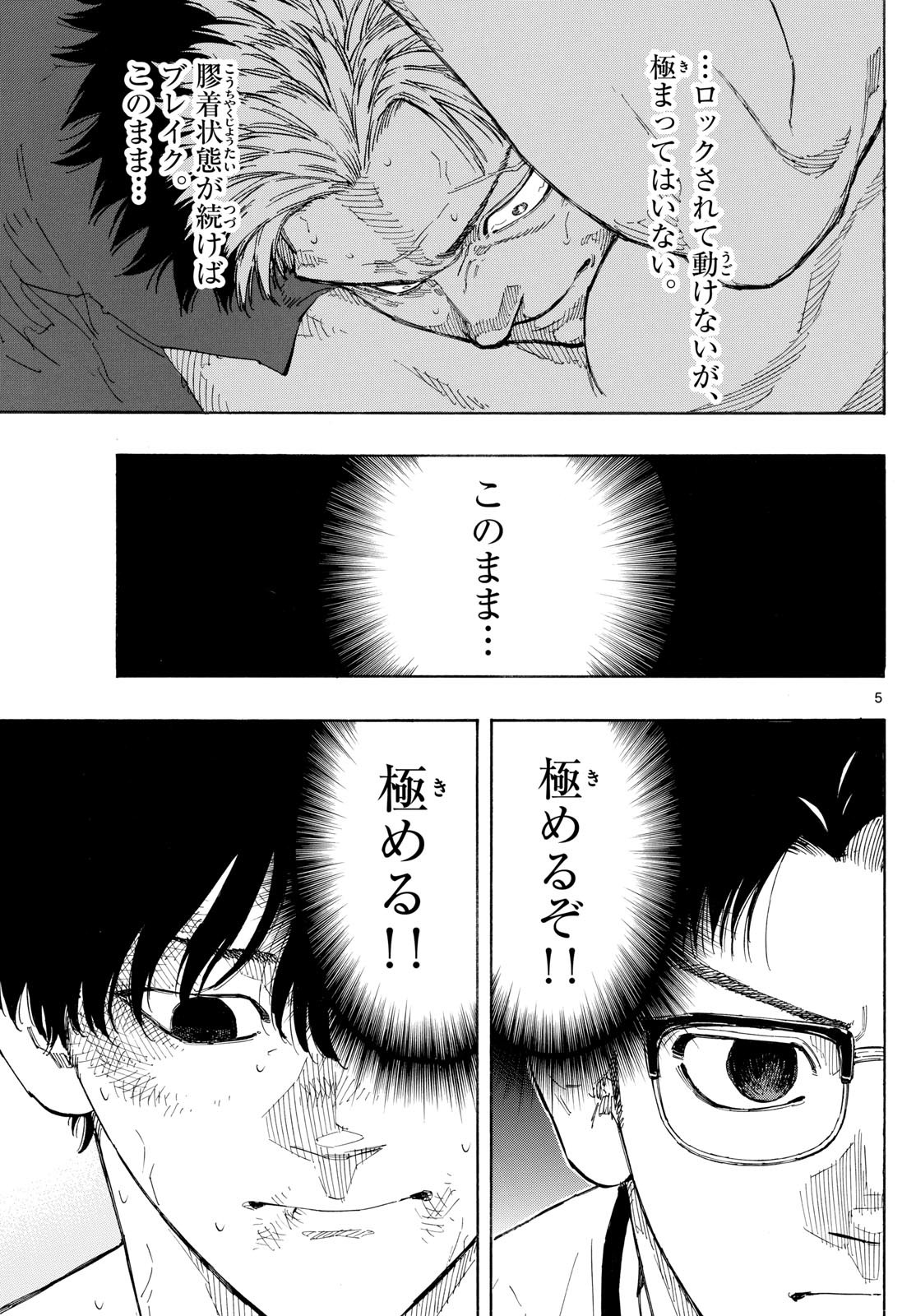 RED BLUE - raw - Chapter 156 - https://jpdd.ccdd.to/JPDD/21221806/a3yzhy5gu1o.jpg