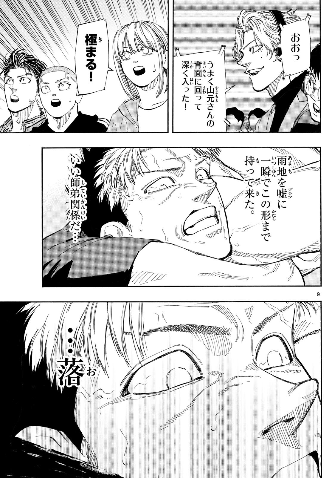 RED BLUE - raw - Chapter 156 - https://jpdd.ccdd.to/JPDD/21221806/dvf1qnj2dvq.jpg